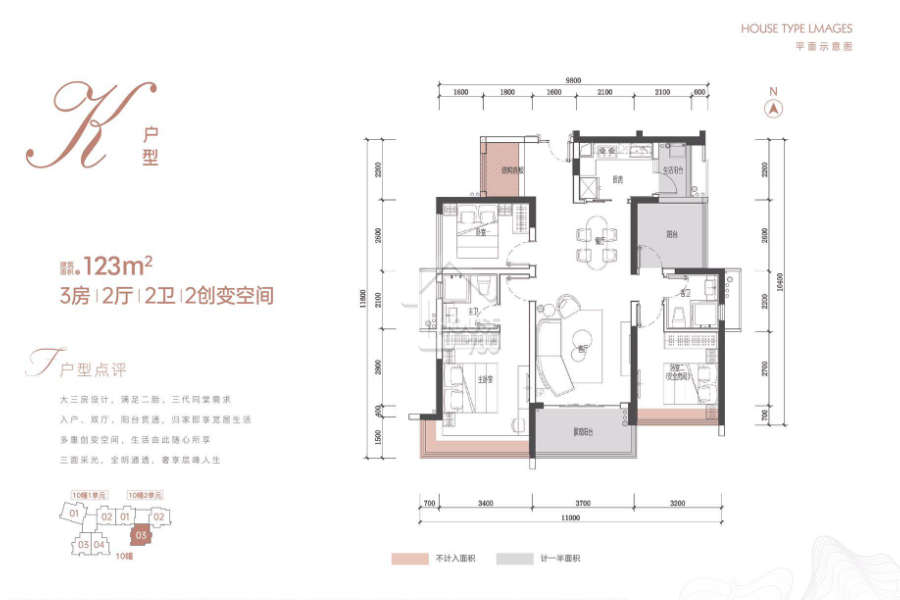 華鴻·禧悅軒 - House730