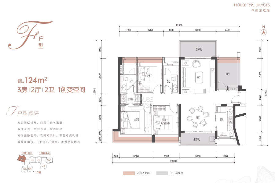華鴻·禧悅軒 - House730