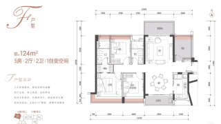 華鴻·禧悅軒 - House730