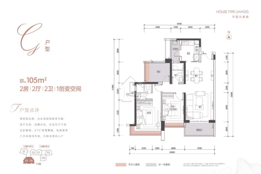 華鴻·禧悅軒 - House730