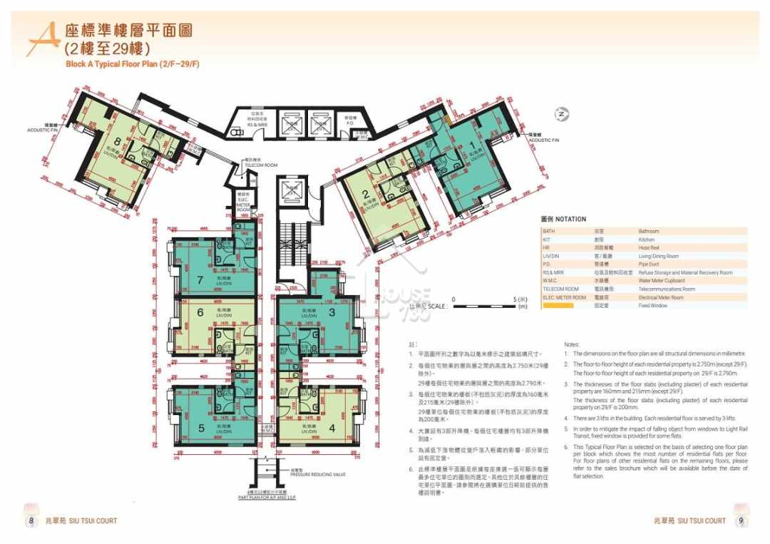 居屋2023｜屯門兆翠苑A座標準樓層平面圖。(房委會售樓文件截圖)