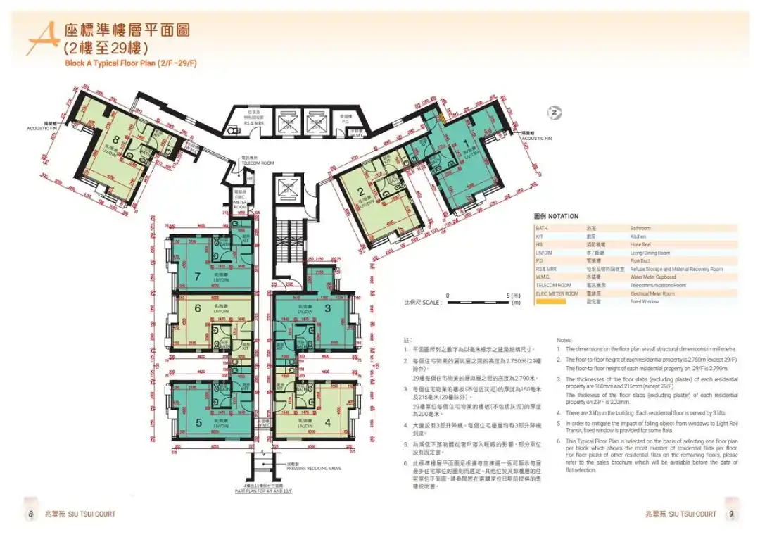 居屋2023｜屯門兆翠苑A座標準樓層平面圖。(房委會售樓文件截圖)