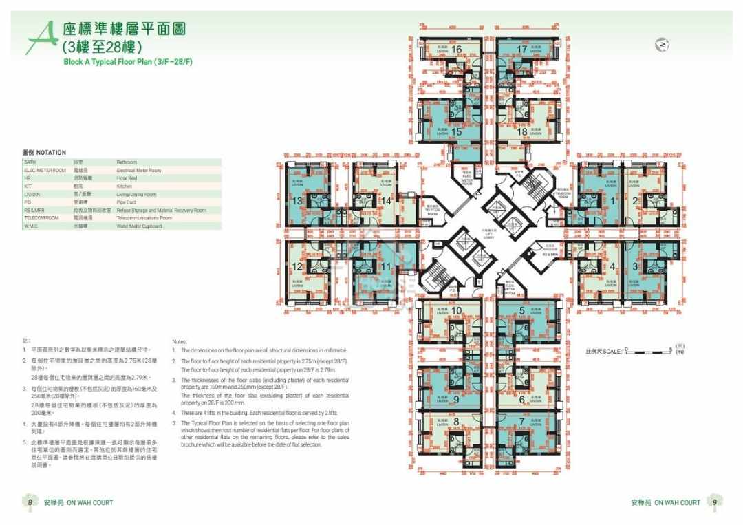 居屋2023｜觀塘安達臣安樺苑A座標準樓層平面圖。(房委會售樓文件截圖)