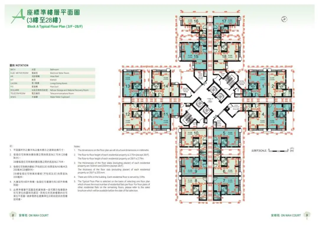 居屋2023｜觀塘安達臣安樺苑A座標準樓層平面圖。(房委會售樓文件截圖)