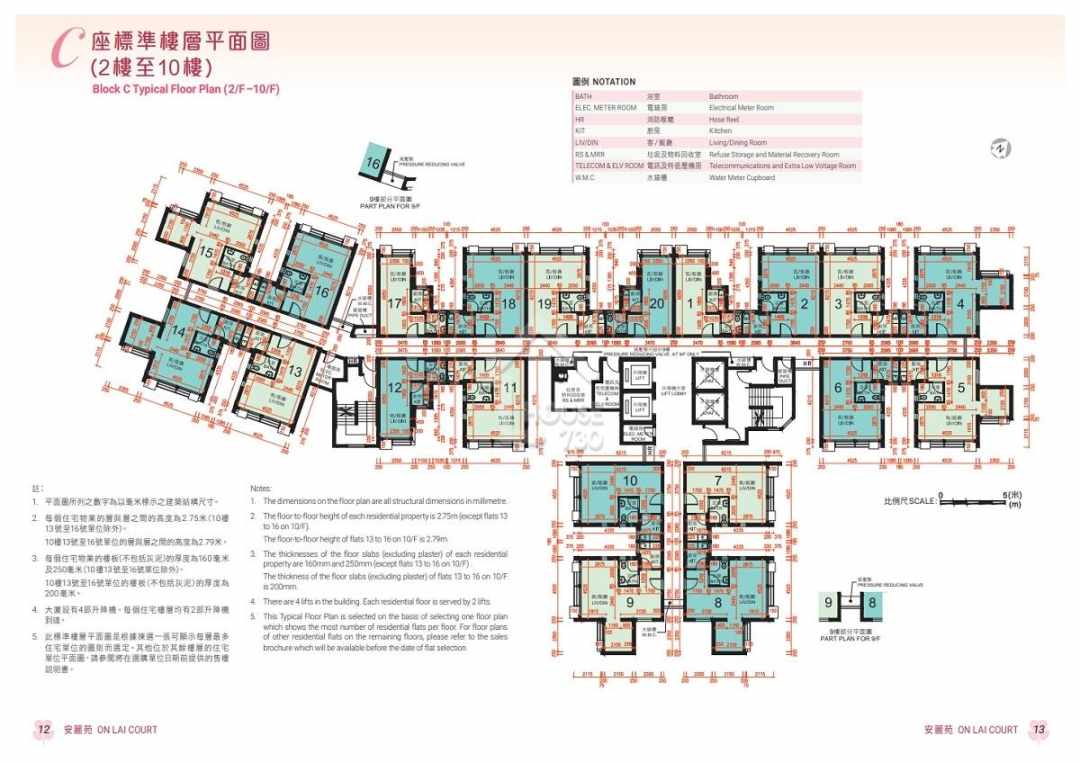 居屋2023｜觀塘安達臣安麗苑C座標準樓層平面圖。(房委會售樓文件截圖)