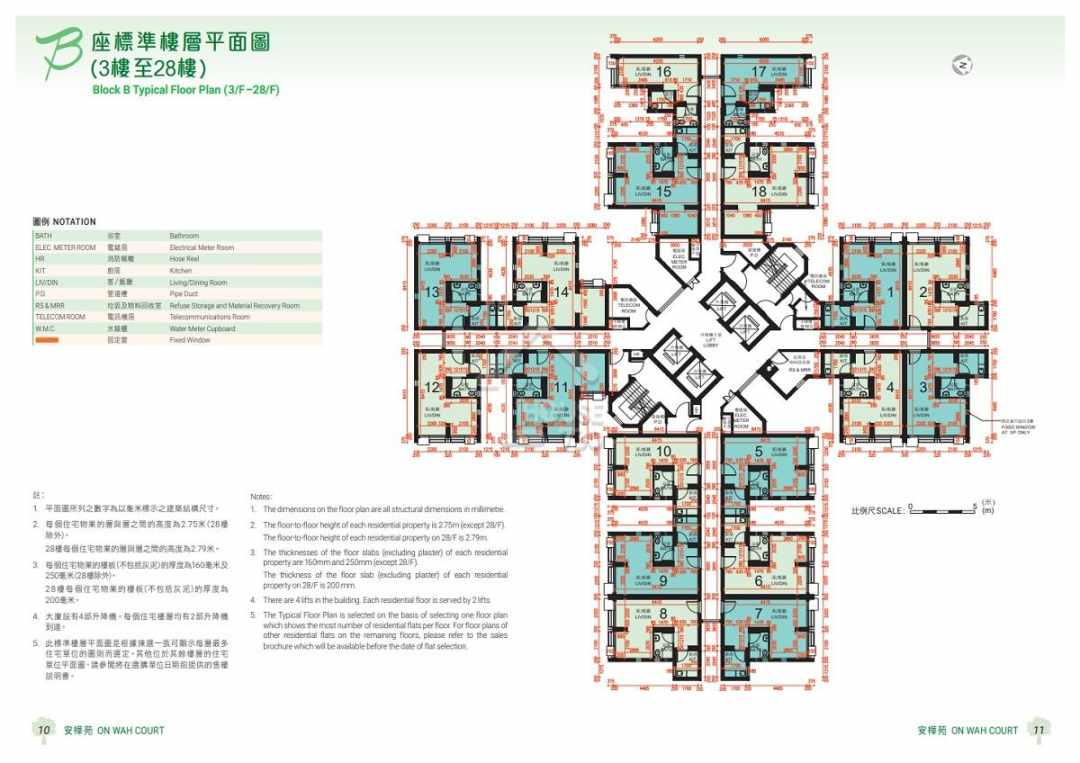 居屋2023｜觀塘安達臣安樺苑B座標準樓層平面圖。(房委會售樓文件截圖)