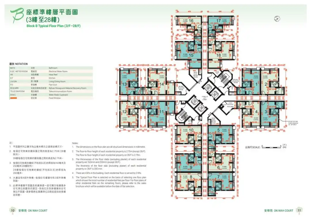 居屋2023｜觀塘安達臣安樺苑B座標準樓層平面圖。(房委會售樓文件截圖)