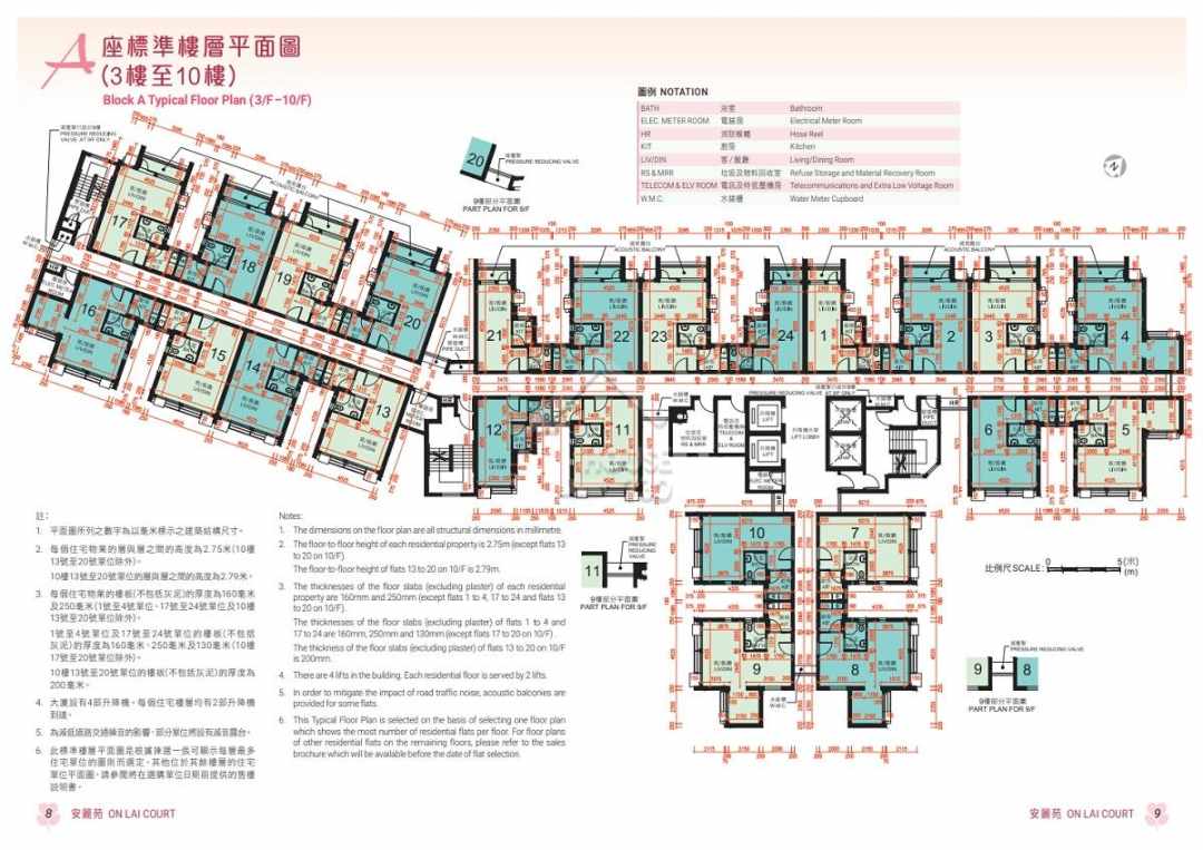 居屋2023｜觀塘安達臣安麗苑A座標準樓層平面圖。(房委會售樓文件截圖)