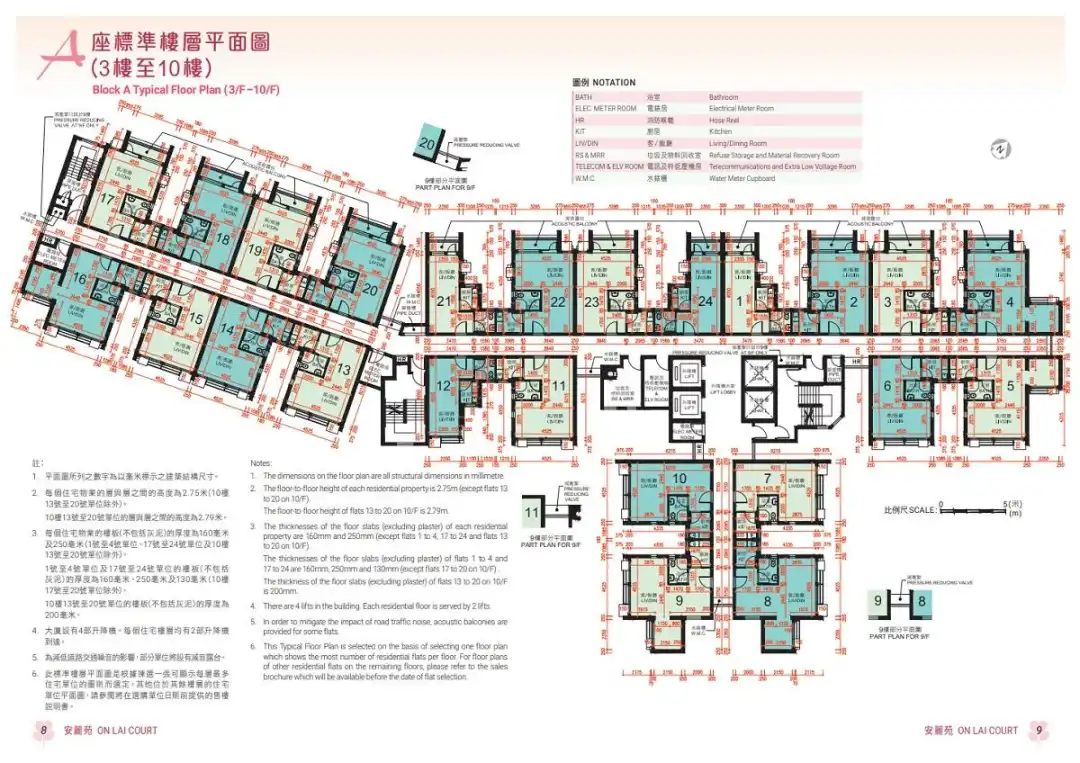 居屋2023｜觀塘安達臣安麗苑A座標準樓層平面圖。(房委會售樓文件截圖)