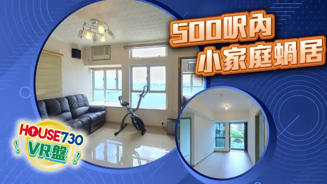 热卖楼盘-500尺内小家庭蜗居-House730