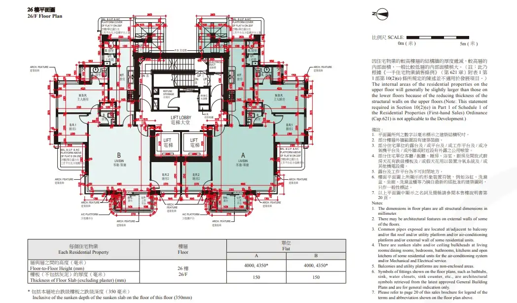 香港仔澄天26樓平面圖