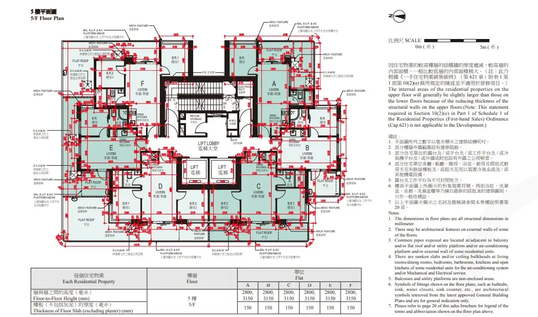 香港仔澄天5樓平面圖