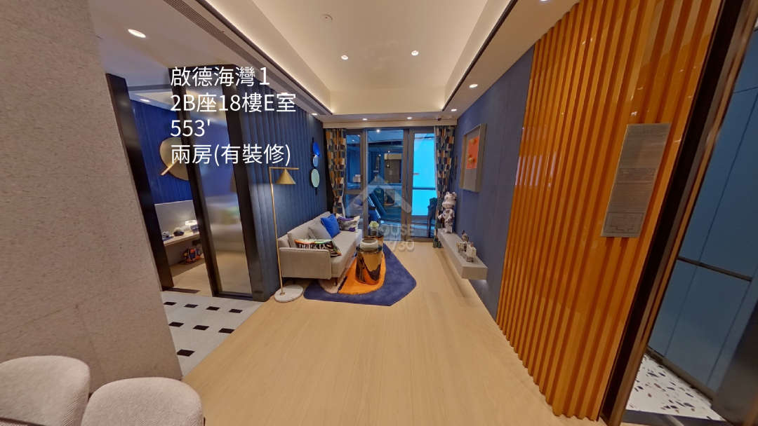 啟德海灣 1 VR - House730