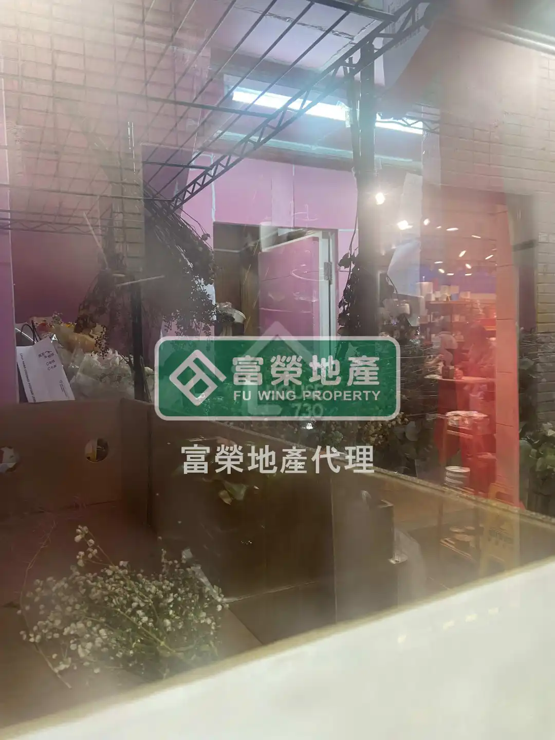 太子道西160号| 太子7661183 | 售盘- House730