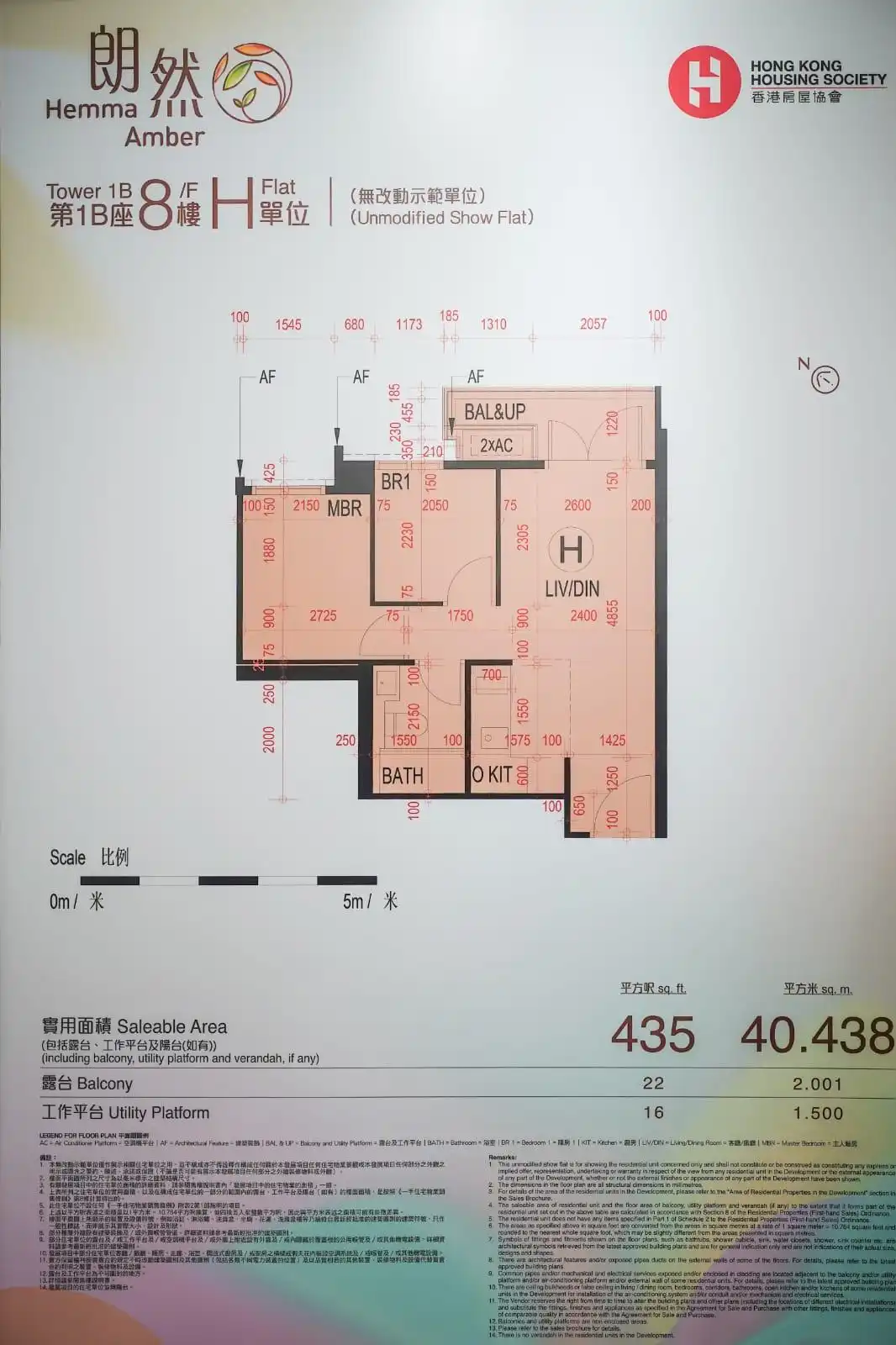 市道行情-房协朗然六二折计价最平255万　11.30接受申请-House730