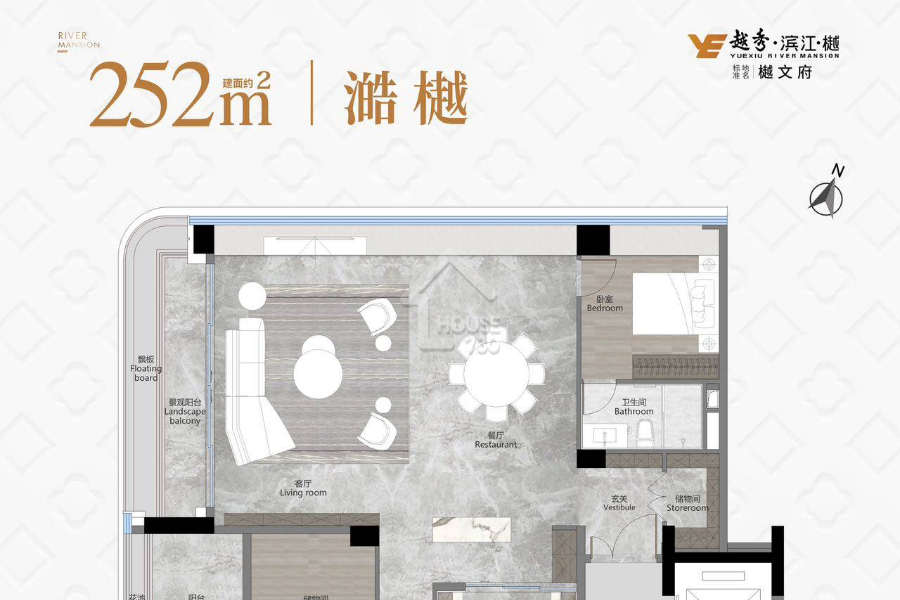 越秀濱江樾 - House730