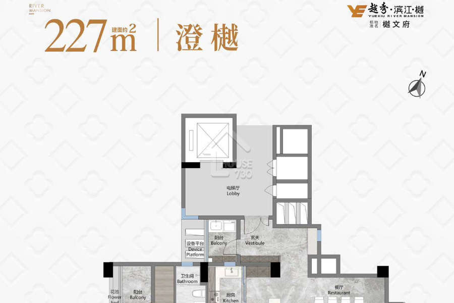 越秀濱江樾 - House730