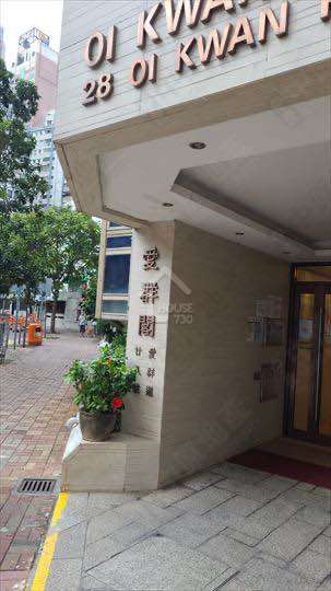 Wan Chai OI KWAN COURT Upper Floor House730-6989865