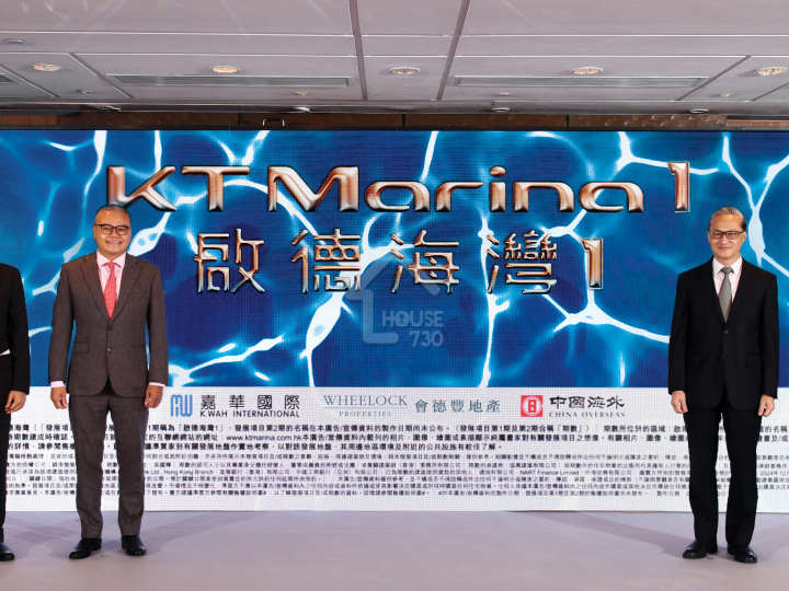 啟德海灣 1 記者會 嘉華國際營業及市場策劃總監(香港地產)温偉明先生(中)、會德豐地產常務董事黃光耀先生(左)及中國海外地產董事總經理游偉光先生(右)公布啟德跑道臨海住宅項目命名為「KT Marina 啟德海灣 1 」。 - House730