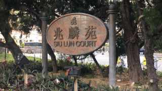 Tuen Mun SIU LUN COURT Lower Floor House730-[7105214]