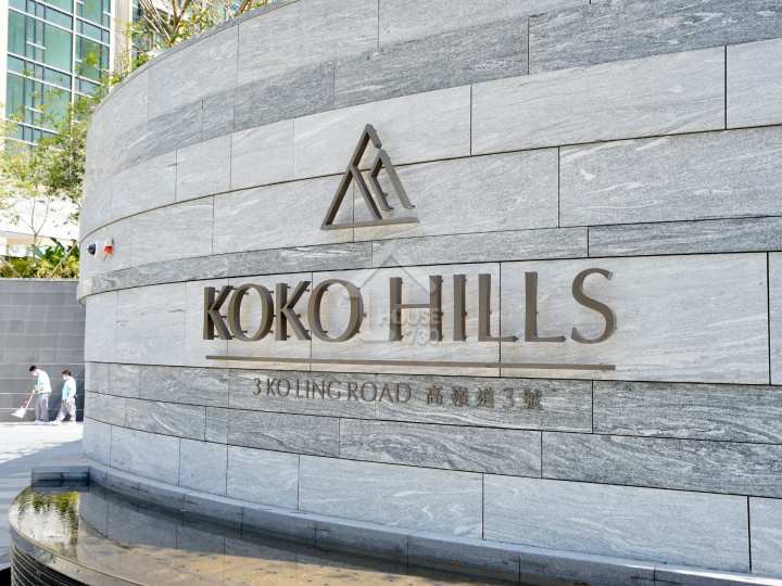 Koko Hills 物業外貌 - House730