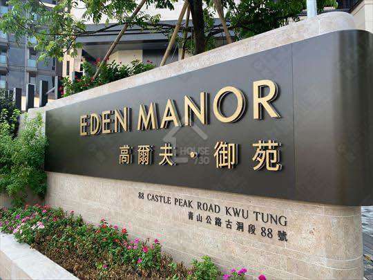 Sheung Shui EDEN MANOR House730-7103463