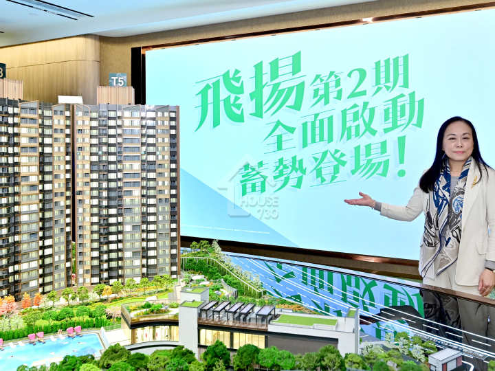 飛揚 第二期 記者會 - House730