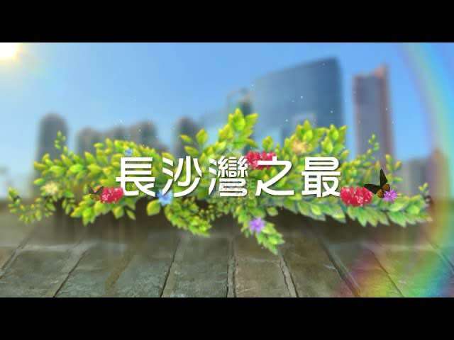 长沙湾 悦雅 中层 House730-7106314