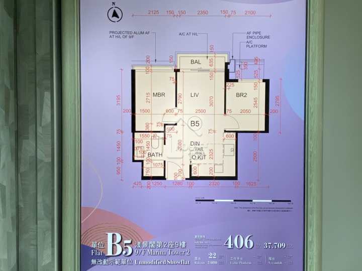 UNIVERSITY Hill 第2A期 示範單位 Tower 2 9/F B5 - House730