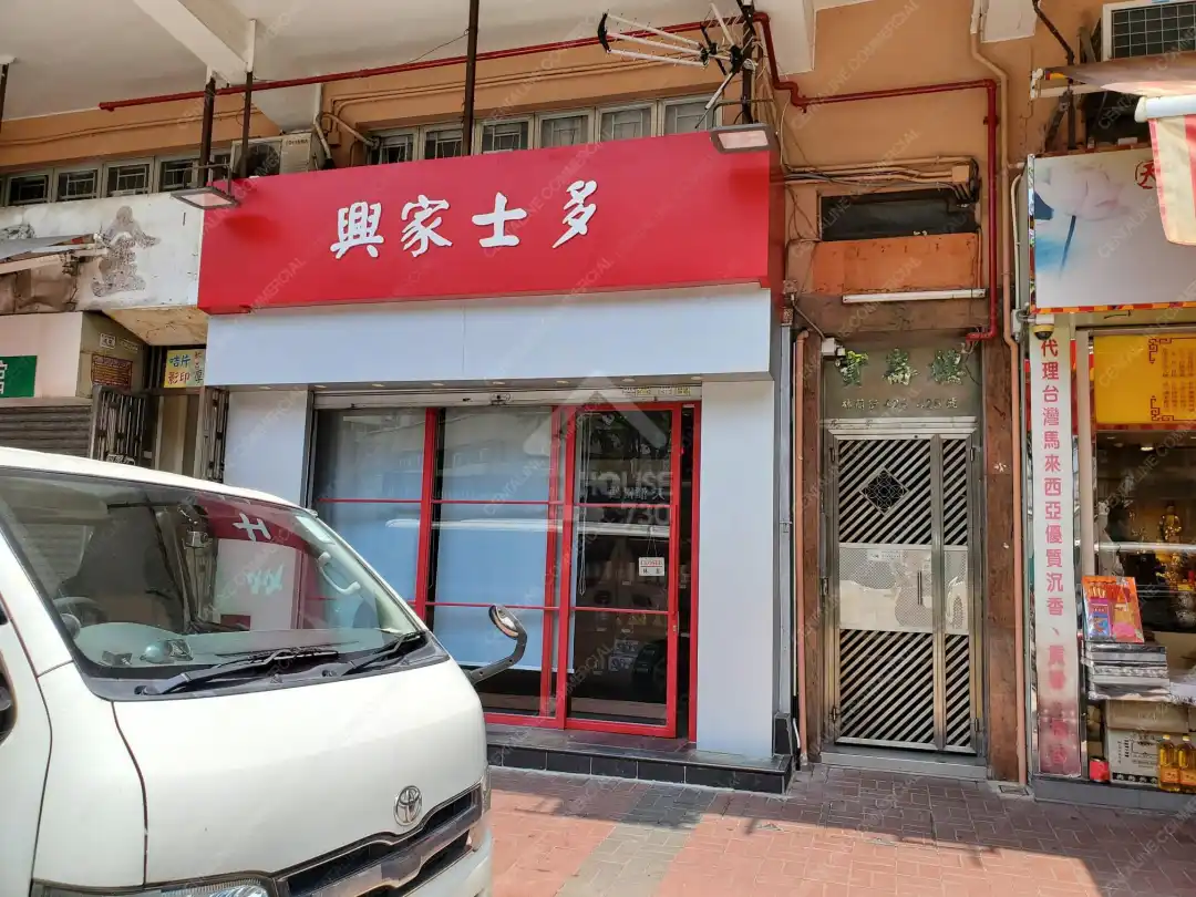 太子砵兰街426号| 太子7215641 | 售盘- House730