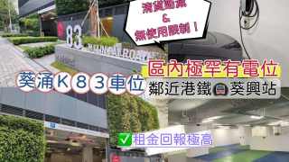 Kwai Chung K83 Ground Floor House730-[7206372]