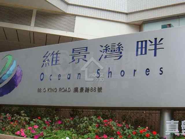 Tiu Keng Leng OCEAN SHORES House730-7243329