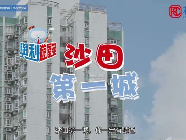 City One Shatin CITY ONE SHATIN Lower Floor House730-7243591