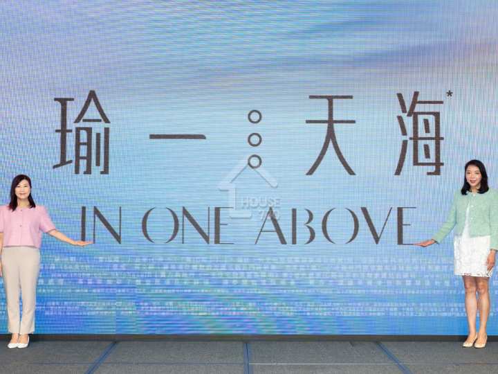 瑜一 • 天海 第1A期 記者會 - House730