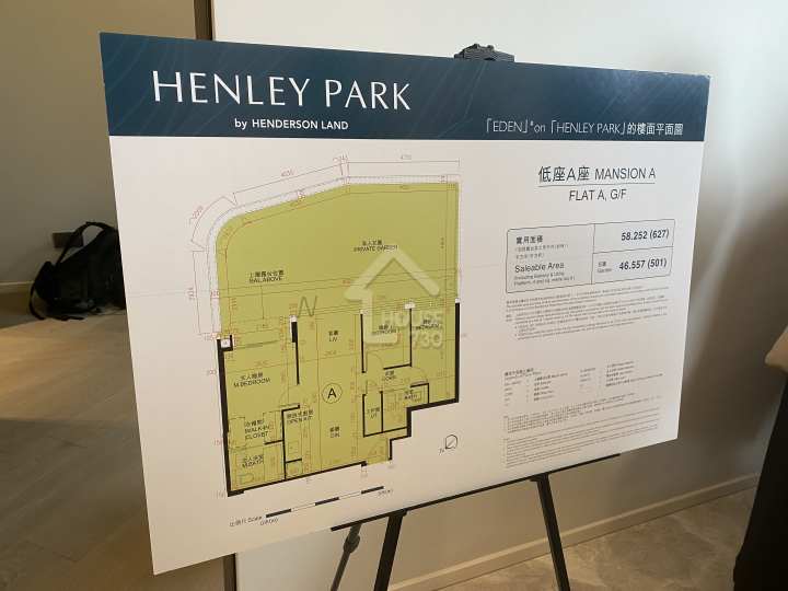 HENLEY PARK 示範單位 - House730
