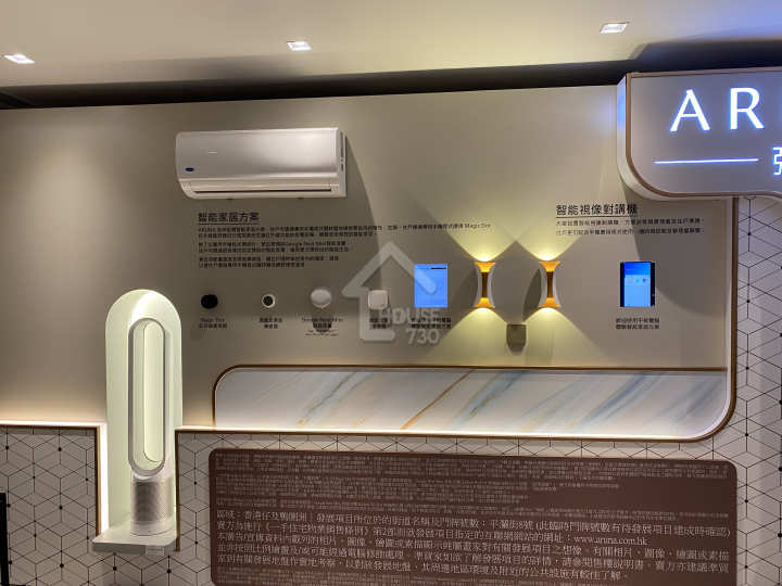 弦岸 示範單位 - House730