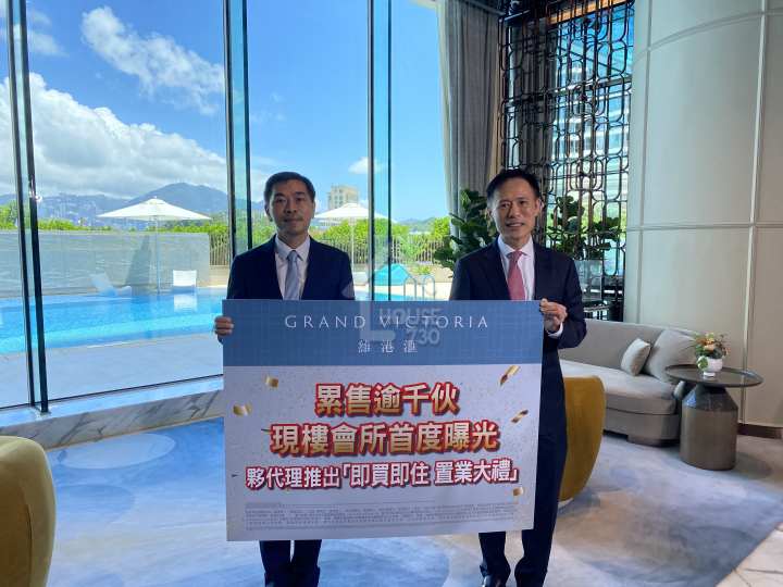 維港滙 II 記者會 記者會 - House730