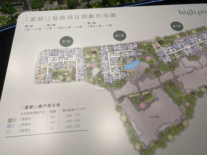 滙都 第1期 售樓處 - House730