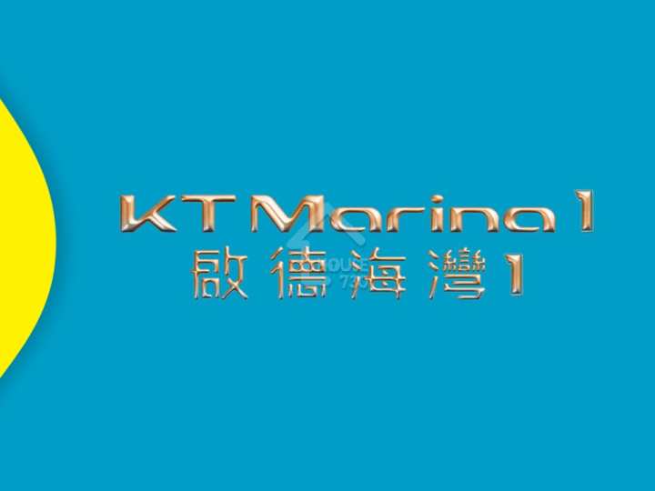 啟德海灣 1 項目標誌 - House730