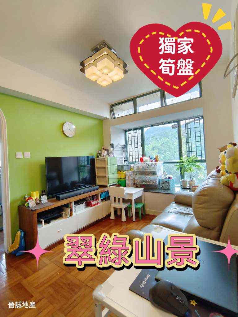 浪翠園 | 深井 | 4期 | 7638109 | 售盤 - House730