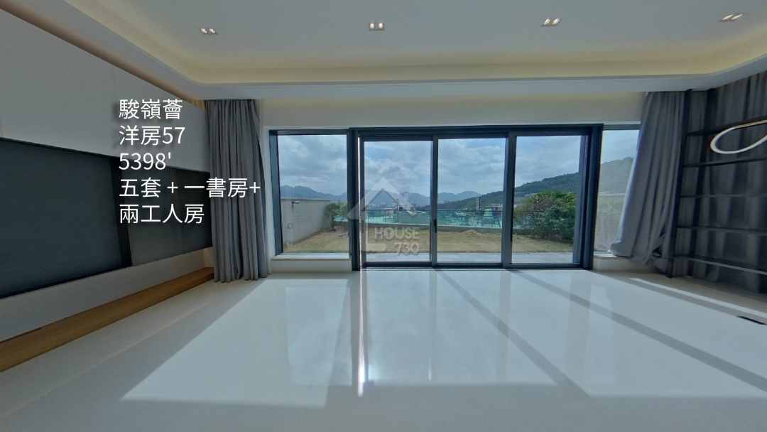 駿嶺薈 VR - House730