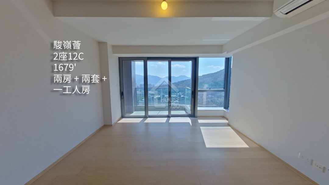 駿嶺薈 VR - House730