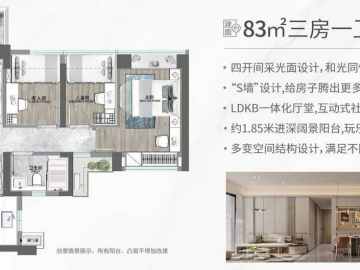 卓越九瓏 83㎡ - House730