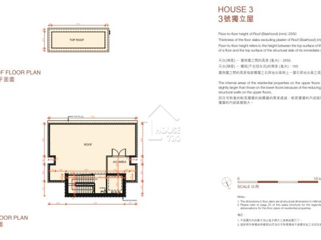 南天第3號獨立屋天台平面圖