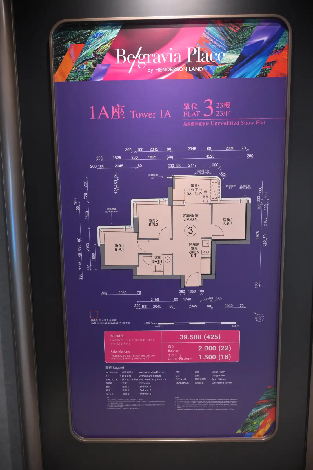 1A座23楼3室无改动示范单位平面图。