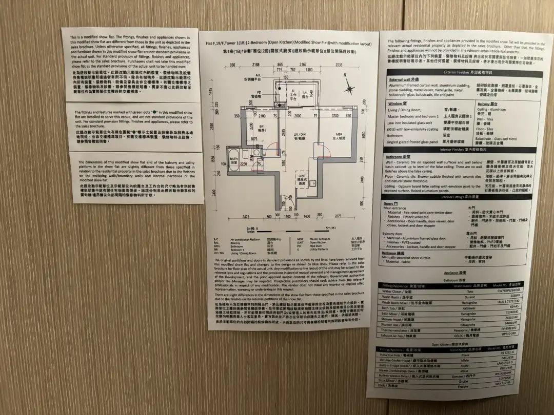 泰峯经改动示范单位为1B座19楼F室