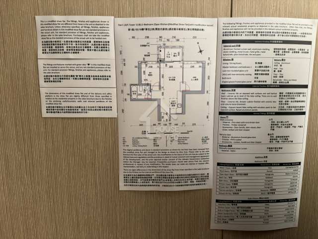 泰峯經改動示範單位為1B座19樓F室