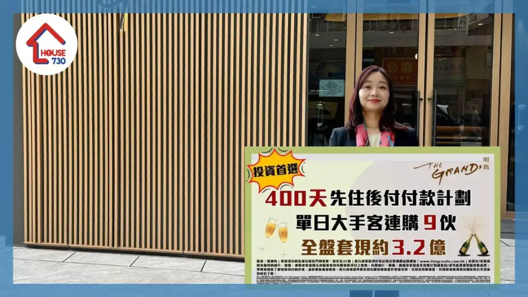 撤辣之后｜明隽获将军澳资深投资客连扫9伙 吸金4700万｜新盘成交