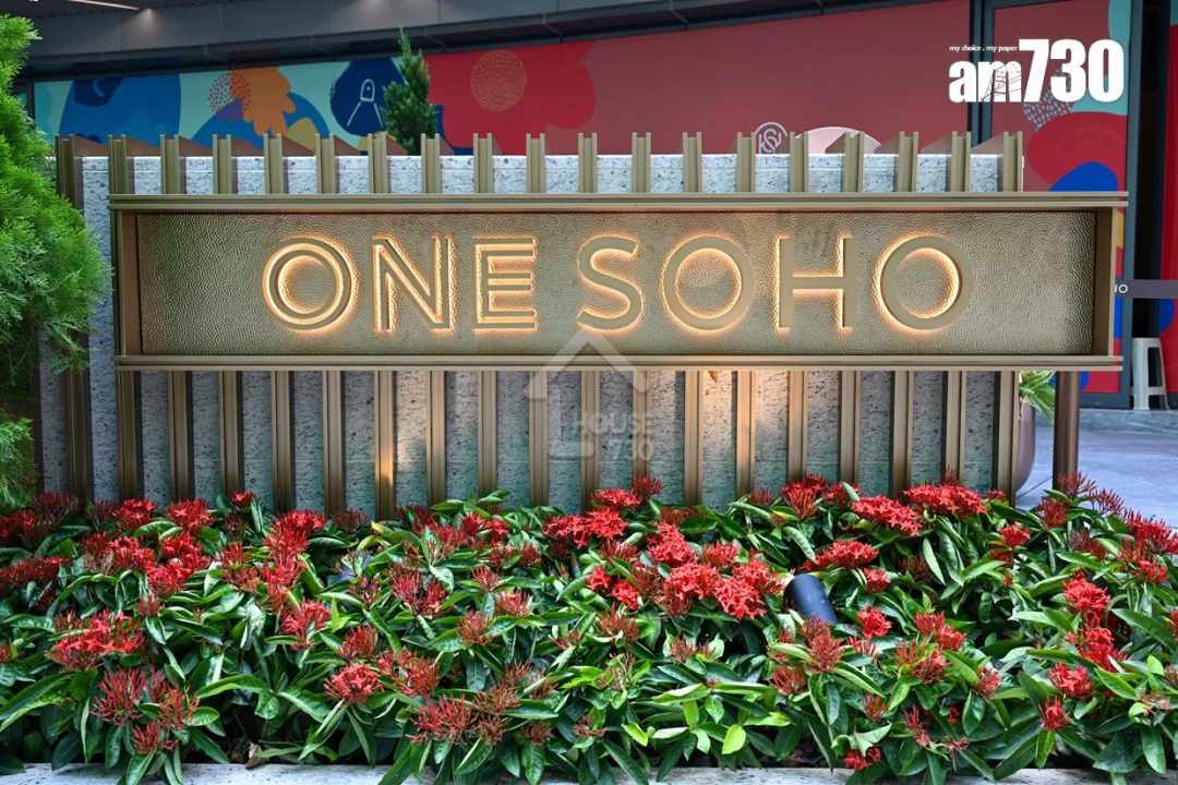 旺角「ONE SOHO」於周末兩日售出9伙，吸金逾5,720萬元。(資料圖片am730)