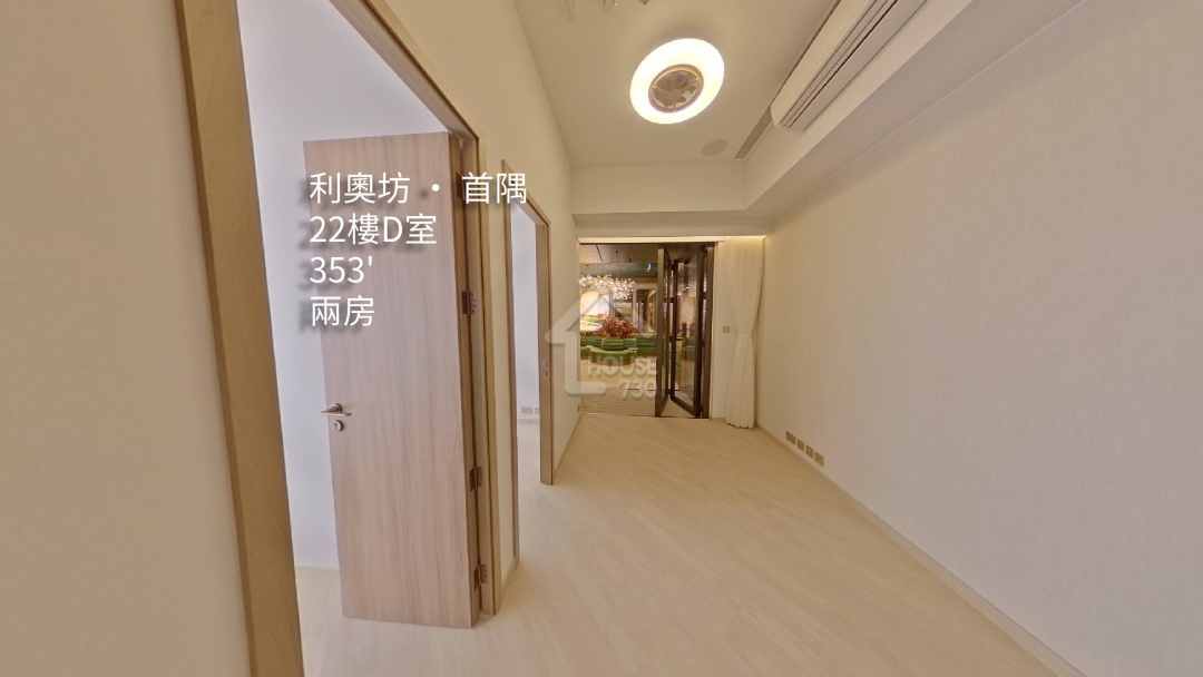 利奧坊 ‧ 首隅 VR - House730